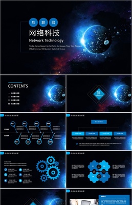 白色商務風格網絡科技與大數據下載的發展趨勢
