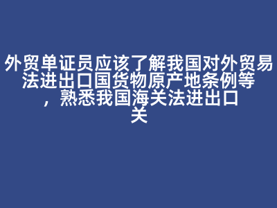 物聯(lián)網(wǎng)技術(shù)研發(fā)在外貿(mào)單證管理中的應(yīng)用