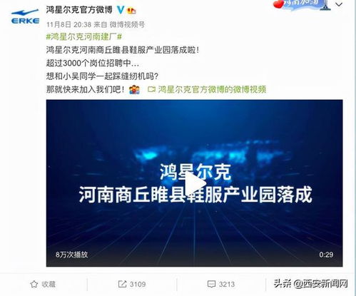 鴻星爾克河南建廠新動向 踩縫紉機背后的新材料技術研發